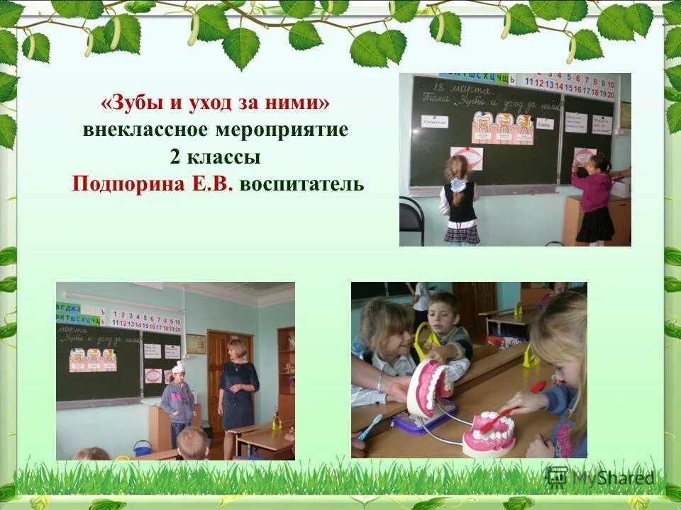 форма проведения внеклассного мероприятия. интеллектуальное направление мероприятия. строить речевые высказывания ууд.