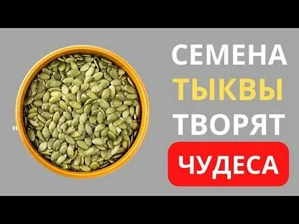 Тыквенное молоко из семечек польза и вред
