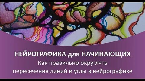 Алгоритм снятия ограничений в нейрографике