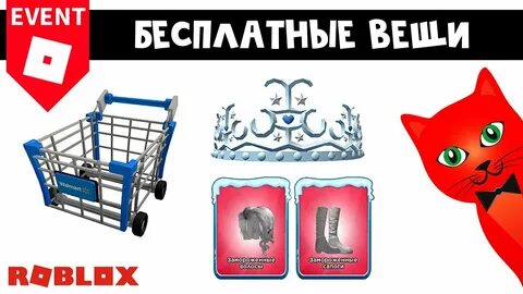 Бесплатные вещи 2023 год