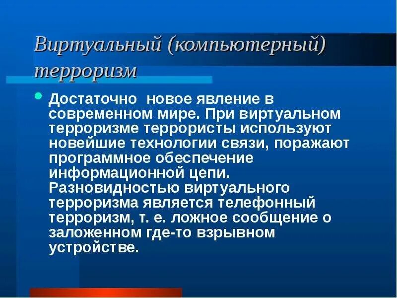 Методические методы исследования. Органические растворители презентация. Дерево целей научно-техническая. Презентация на тему пластик. Применяются в последнее время.