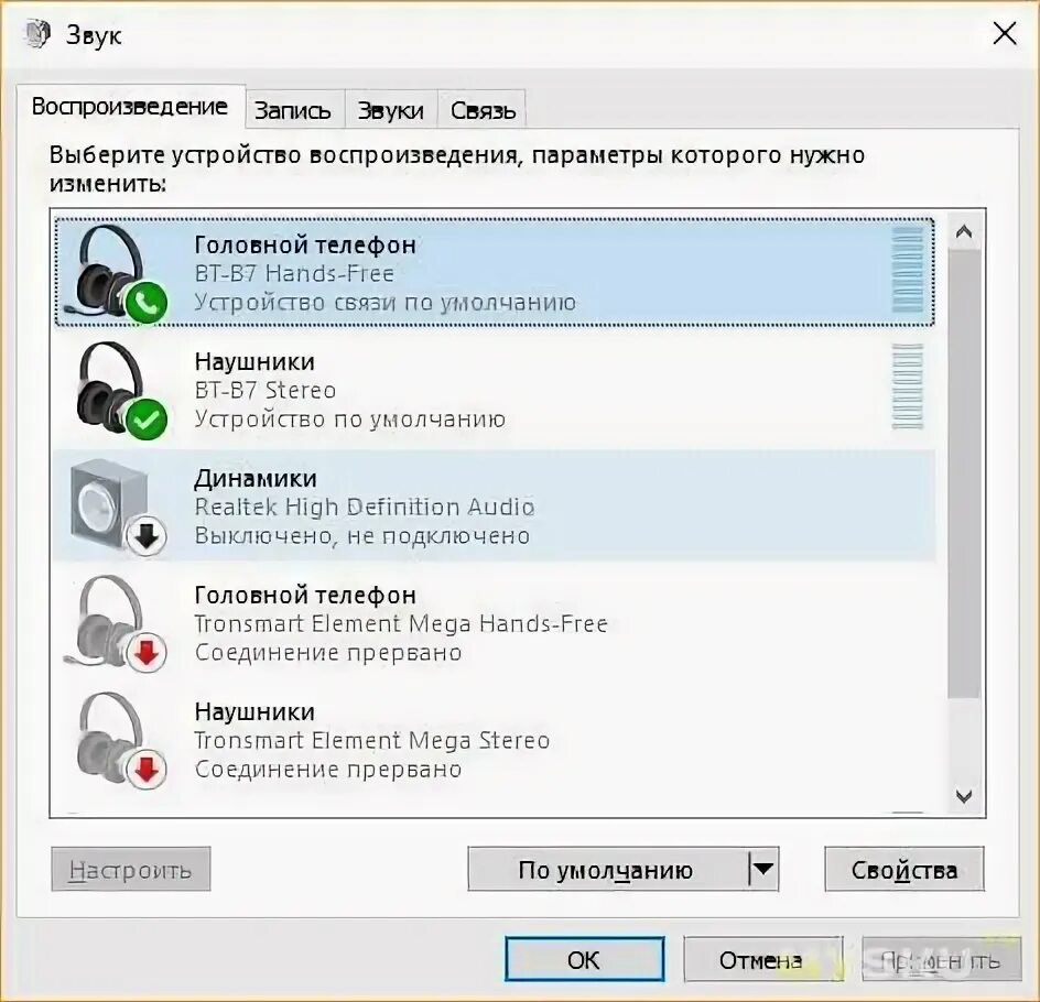 Почему прерывается звук в наушниках. Соединение прервано блютуз наушники. Звук в блютус наушниках с задержкой. Отстаëт звук в беспроводных наушниках. Задержка звука в Bluetooth наушниках в игре.