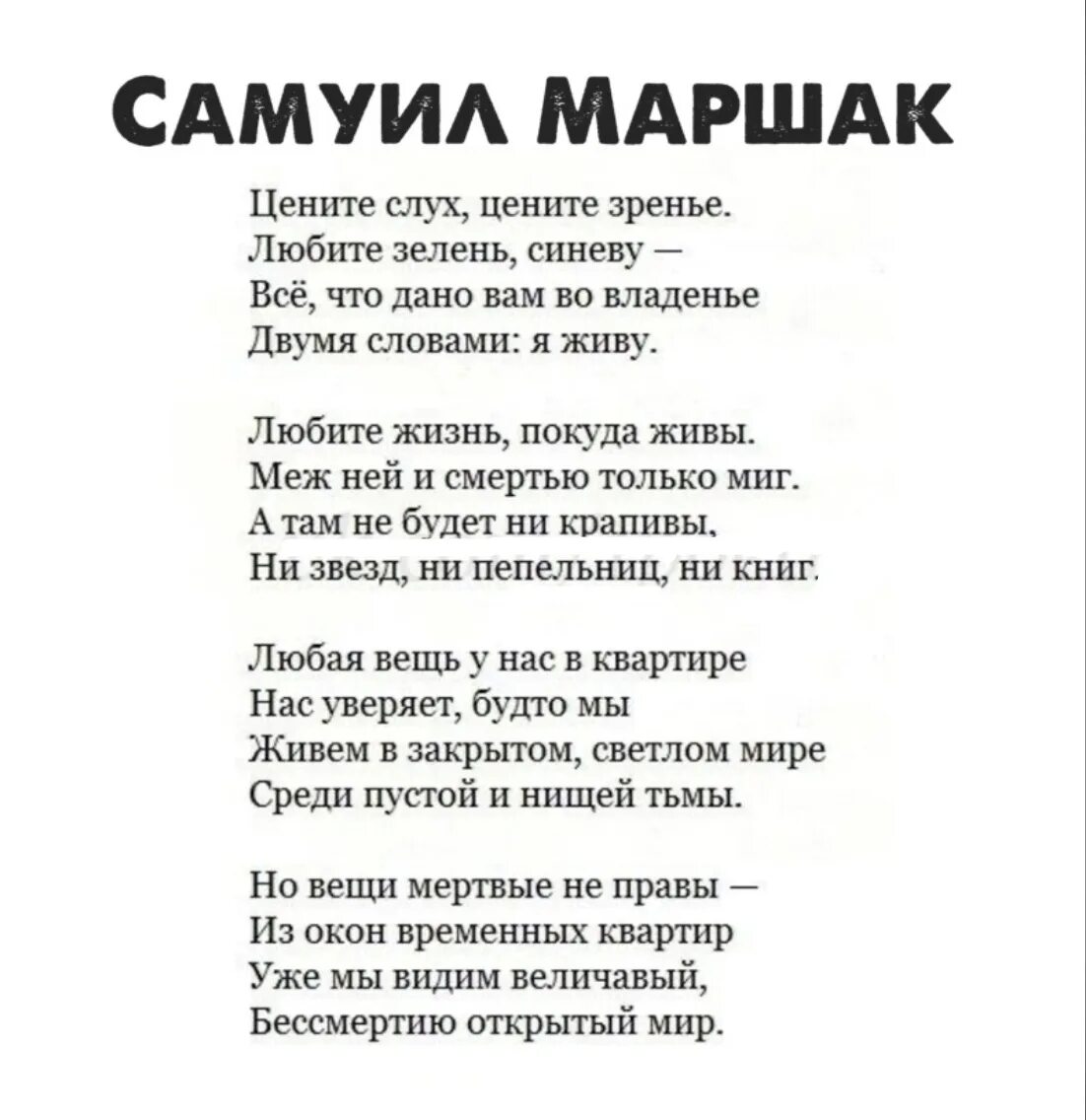 Стихи о жизни авторы. Великие стихи. Стихи классиков о жизни. Лучшие стихи великих поэтов. Стихи классики о жизни.