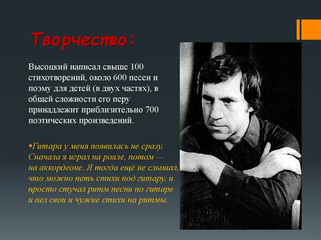 Тема памяти в поэзии. Творческое наследие Высоцкого. Творчество Владимира Высоцкого поэзия.