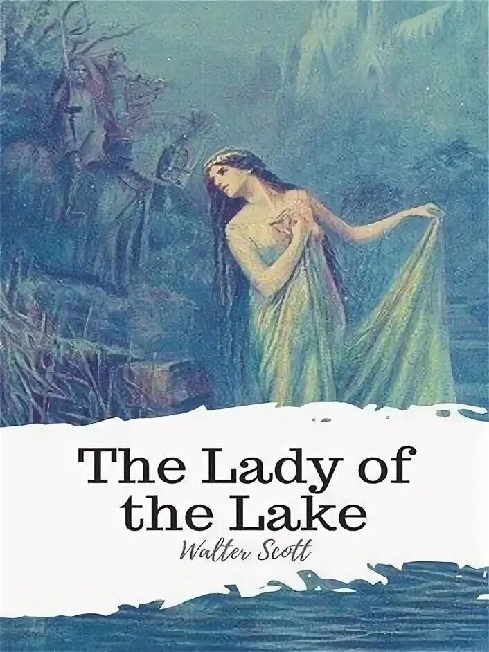 Владычица озера книга