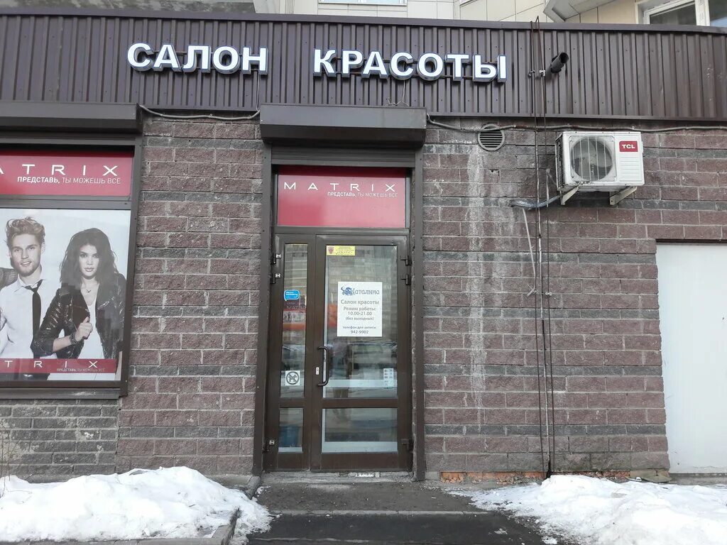 аладастури ресторан на авиаконструкторов. I point магазин. санкт-петербург, ул. туристская улица 24 42 санкт-петербург. туристская 24/42 спб.