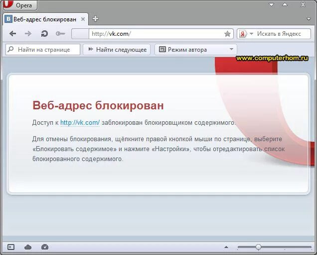 Блокировка сайтов. Заблокировать. Заблокированные сайты. Блокируют сайты. Блокировка доступа к сайтам