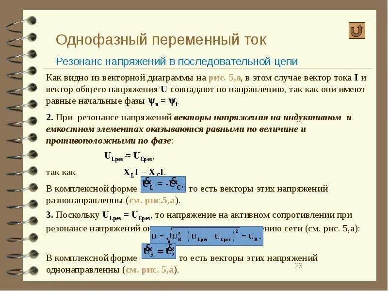 1 трехфазный переменный ток