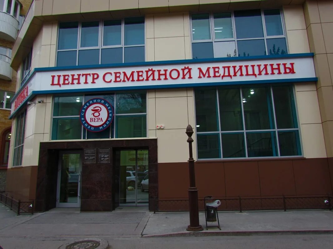 Центр семейной медицины. Центр семейной медицины 2. Центер семейное медицыно. Центр семейной медицины 2 Бишкек.
