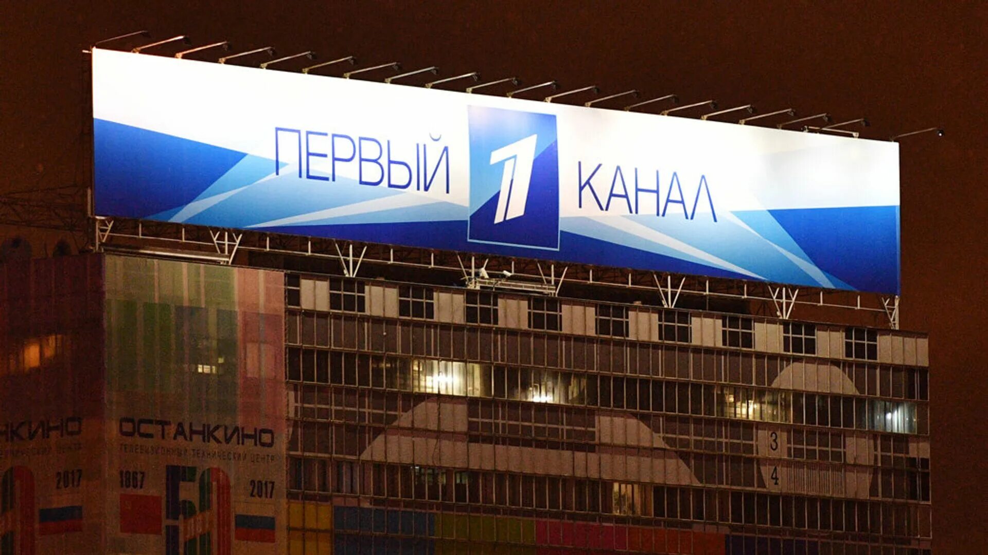 Первая первого канала. Первый канал. Канал первый канал. 1 Канал логотип. Первый канал HD.