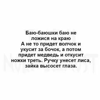 Текст песни колыбельная маши и медведя