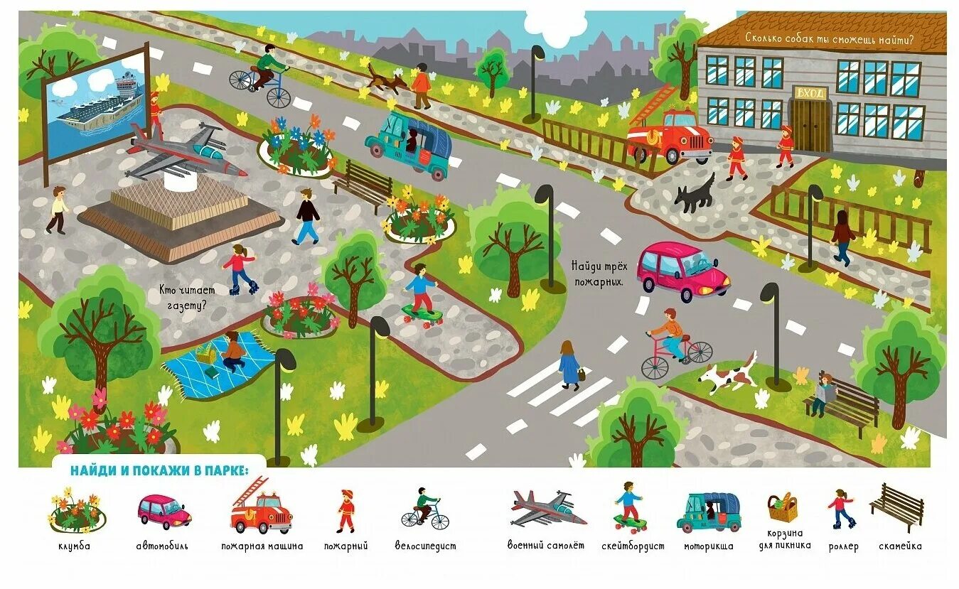 Найди и покажи. Найди и покажи. "найди и покажи в москве". Сама мне найди и покажи. "вокруг света.