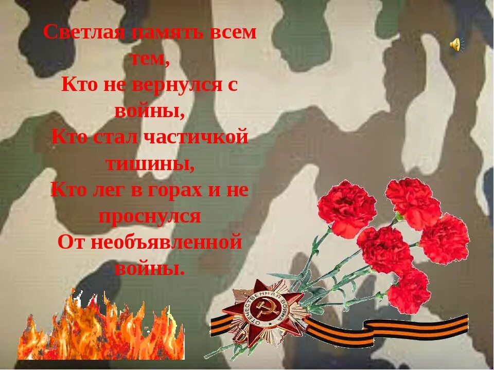 Горячие точки афганистана. Стихи про афган. Стихотворение горячие точки. Стихотворение про чеченскую войну. Стихотворение про чечню.