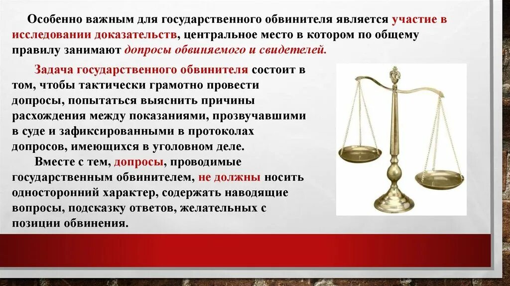 Порядок судебного следствия по уголовному делу. Судебное следствие порядок исследования доказательств. Участие прокурора в суде. Участие прокурора в суде презентация. Участие прокурора в рассмотрении дел судами презентация.