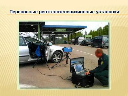 Технические средства автомобильного контроля