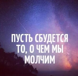 То о чем все молчали