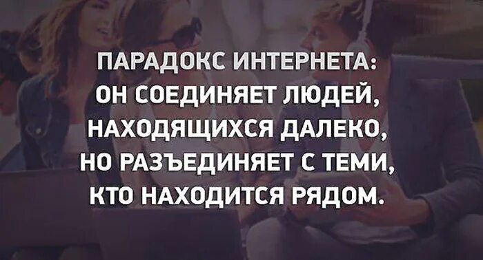 Дин делис. Сатирика про любовь парадокс. Она его любила. Парадокс она любит он нет. Парадокс афоризмы.