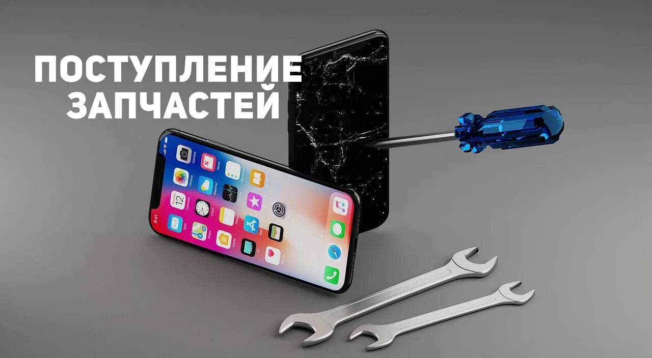 Ремонт стекла айфон 12. Iphone 13 repair. repair iphone 13 pro. iphone x. ремонт телефонов iphone x.