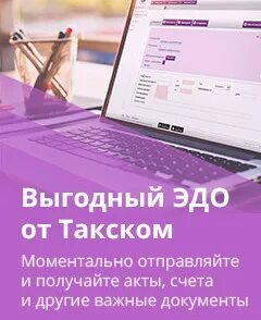 Эдо такском