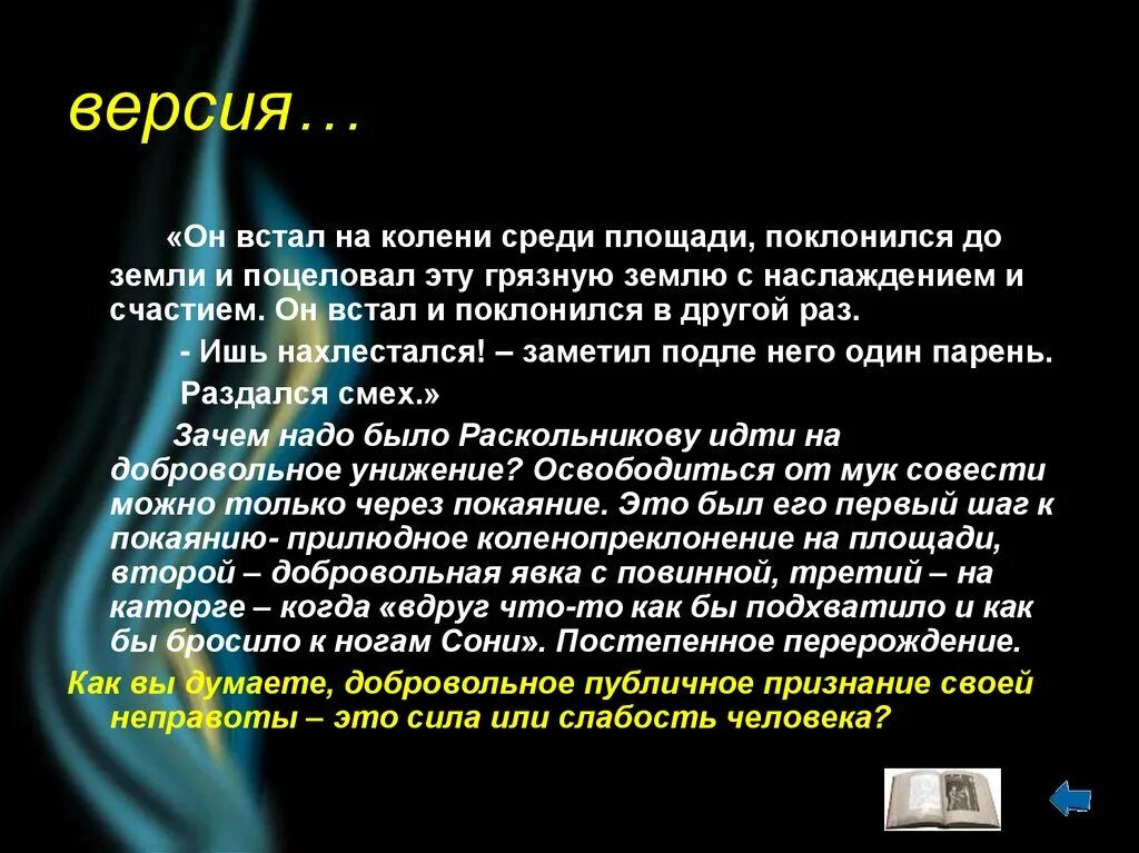 Сила или слабость человека проявляется в признании им своих ошибок. Сила или слабость. Сила и слабость человека сочинение. Сила человека в признании своих слабостей.