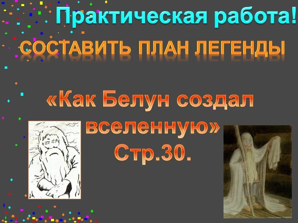 Схема предания