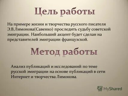 Человек с большой буквы сочинение
