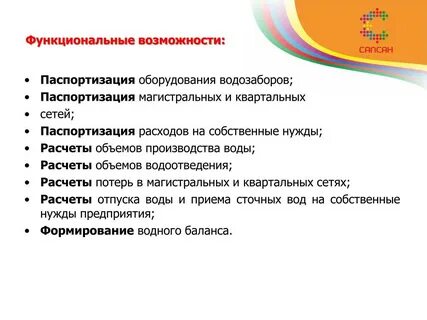 Паспортизация