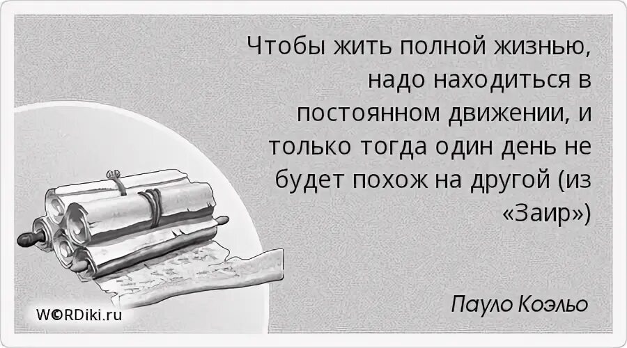 Нужно находиться