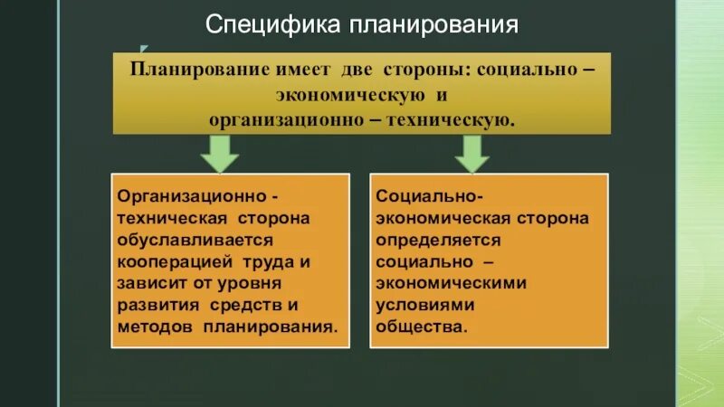 Основные направления стратегии социально-экономического развития. Социальная сфера жизнедеятельности человека. Направления развития внутренней политики россии. Особенности социально-экономических организаций. Гос экономическая политика.