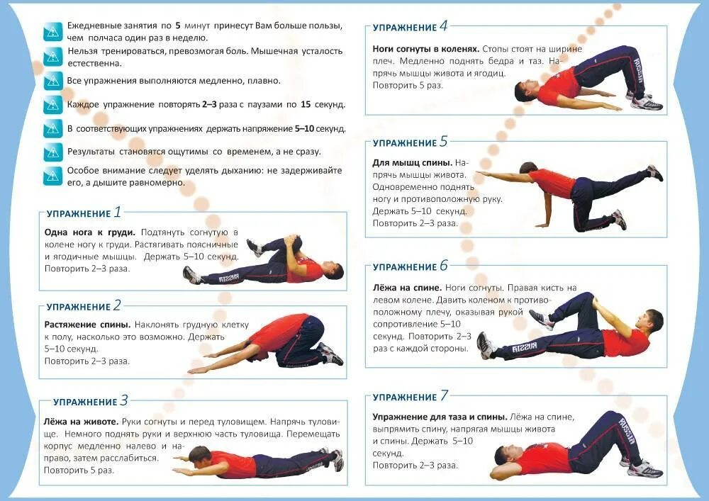 Боль в пояснице после нагрузки. Упражнения для укрепления мышц спины, позвоночника и поясницы. Комплекс упражнений для укрепления мышц спины с описанием. Упражнения для укрепления продольных мышц спины. Упражнения для укрепления мышечного каркаса спины.