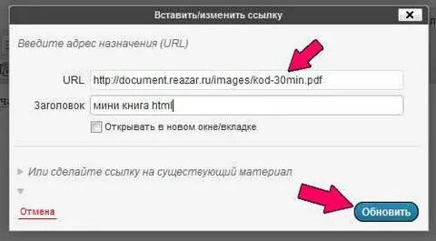 Кликабельная ссылка