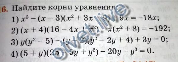 Найти корень уравнения 6х 4 4. Найдите корни уравнения у2/у+3. Найдите корни уравнения у2/у+3 у/у+3. Найдите корень уравнения 2у-2 /у+3. Найдите корень уравнения 9 2 умножить на y равно 3.68.