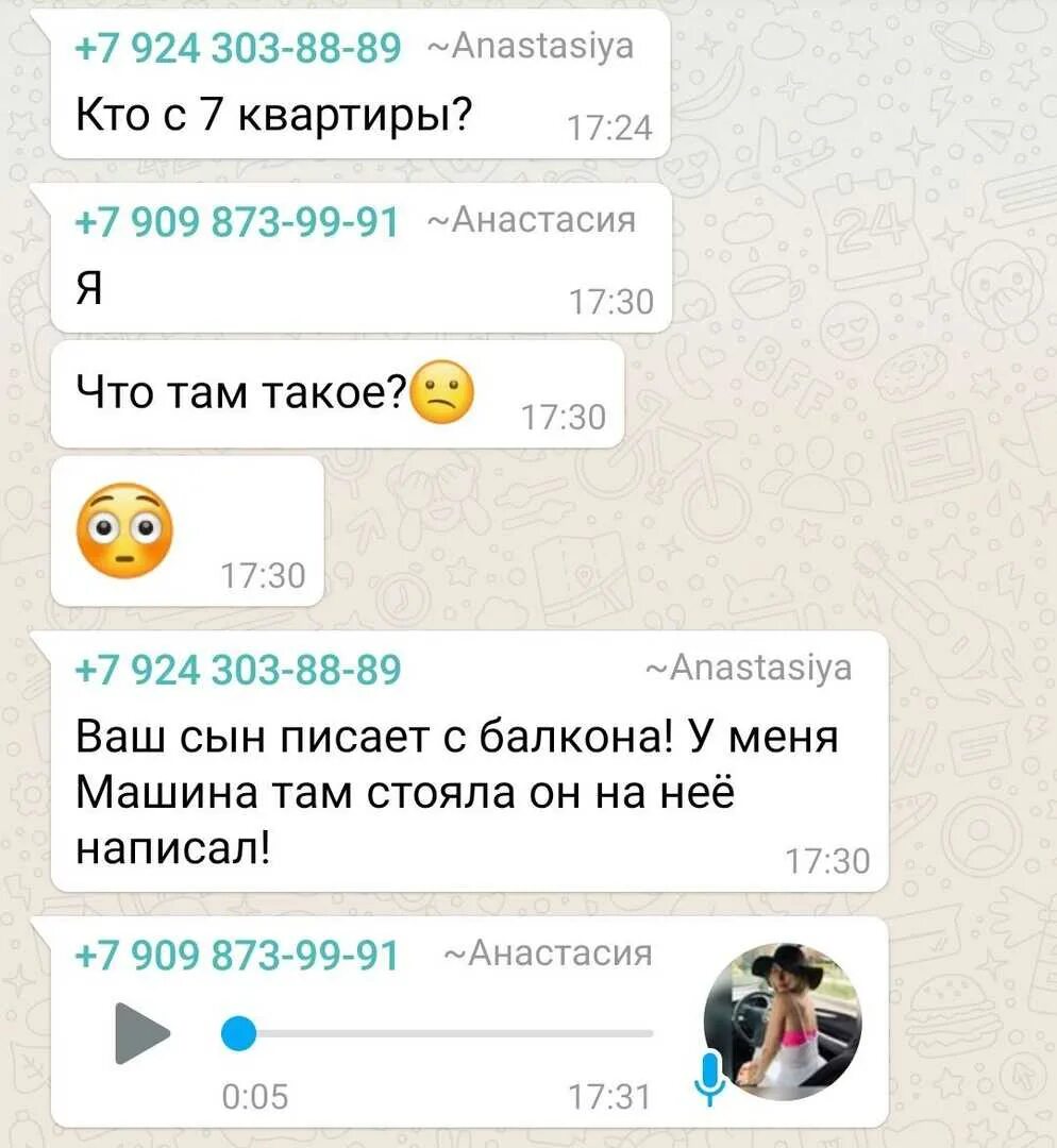 Noname chat москва. Чат дома. Домовые чаты. Чат жильцов дома. Домовый чат.