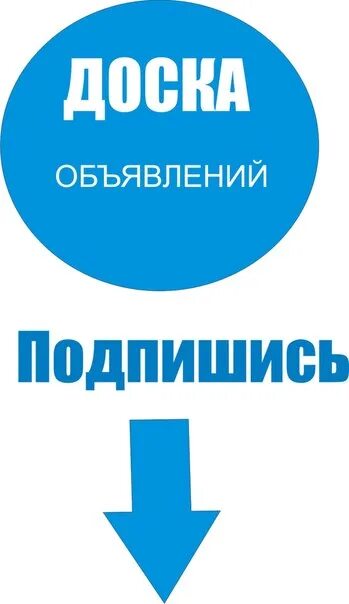 Сообщество объявлений. Барахолка объявления. доска объявлений. объявления логотип.