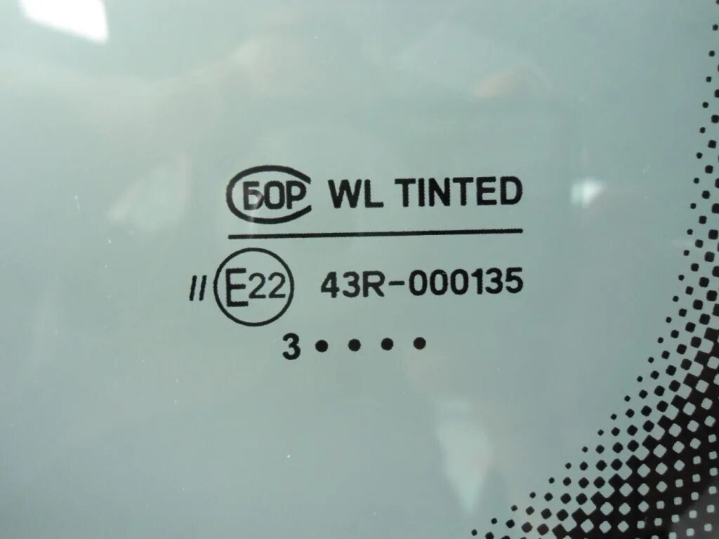 Лобовое agc производитель. Лобовое стекло КМК Glass 43r 000045 е22. Стекло AGC 7816agahmvwz6t.. Лобовое стекло Бор e22 43r-000133. Лобовое стекло 43r-000135 AGC.