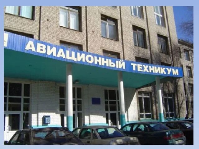 Авиационный техникум самара. Самарский авиационный техникум сайт. Самарский техникум авиационного и промышленного машиностроения. Саат самарский авиационный техникум. Самарский авиационный техникум сайт.