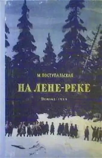 Круизный теплоход ленские столбы. Блогер ярик рыбалка на реке лена. Река лена судоходная. Леня река. Леня река.