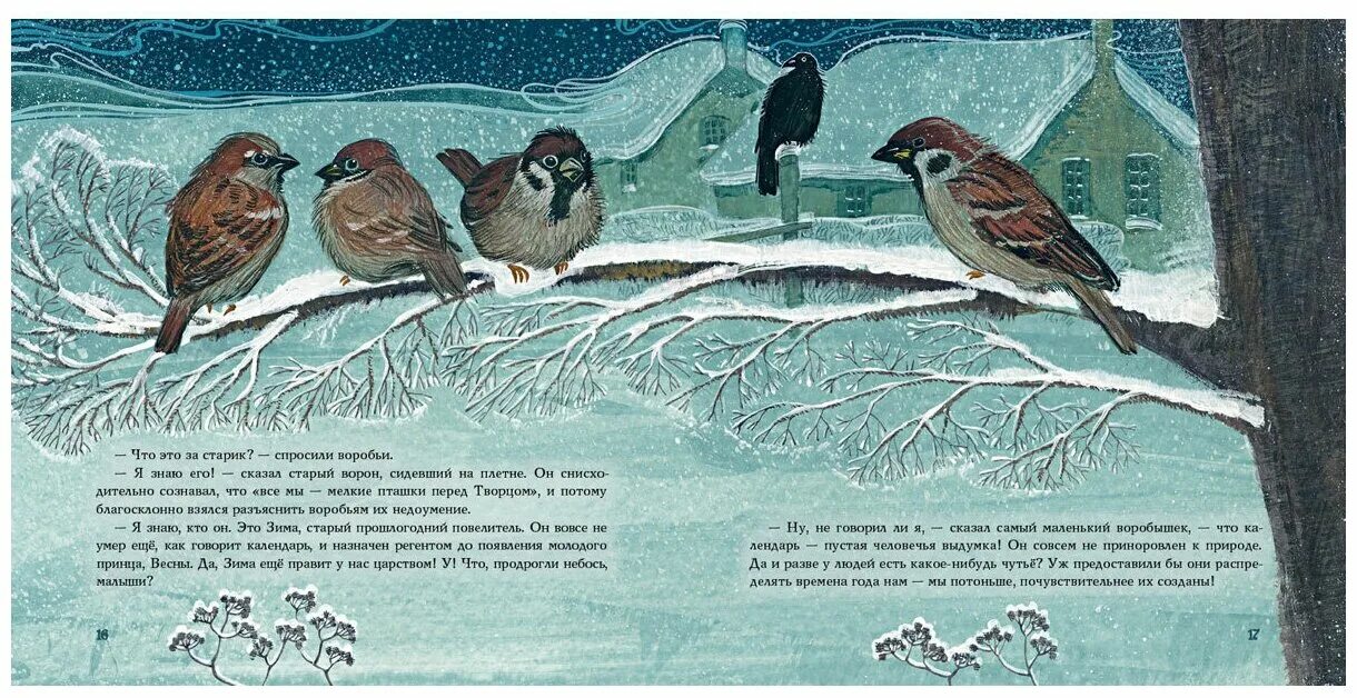 История года андерсен читать. Ганс христиан андерсен сказки нигма. Андерсен снежная королева книга. Ганс христиан андерсен — история года. Ганс христиан андерсен — история года.