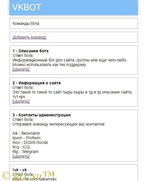 Бот который составляет текст. Бот который составляет текст