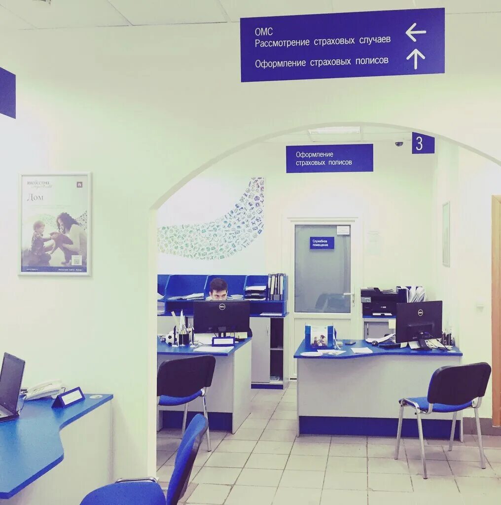 росгосстрах кабинет. представительство страховой компании. офис страховой компании. страхование офиса в москве. страховая компания альфастрахование.