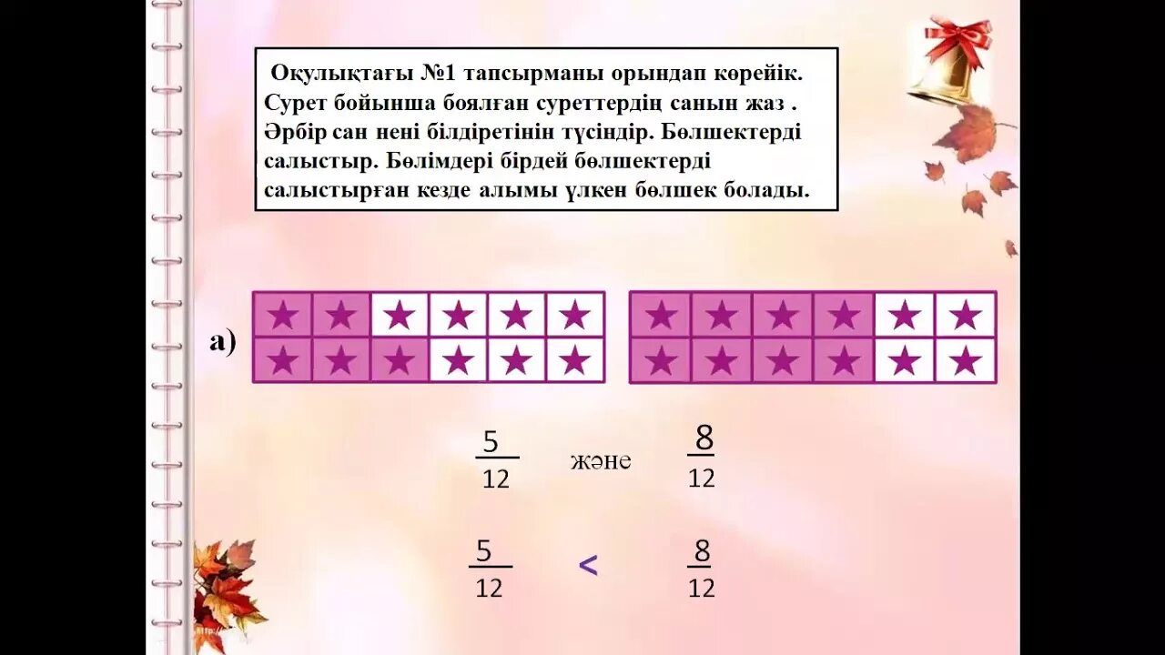 Математика 4 сынып 125 сабақ. 4 Сынып. Математика есептер. Математика салыстыру. Матем 4сынып 155 сабақ.