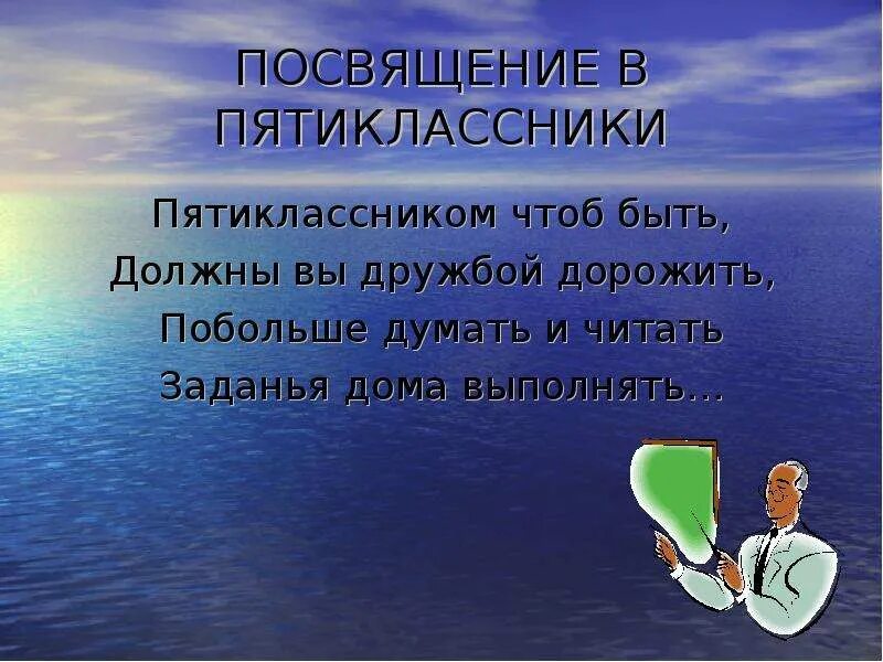 В понедельник пятиклассники взяли 34 книги. Стихи про пятиклассников. Посещение пятиклассников. Стишок для будущих пятиклассников. В понедельник пятиклассники взяли 34 книги.
