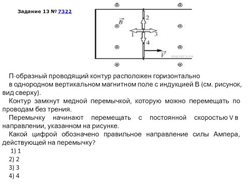 По легкой проводящей рамке расположенной