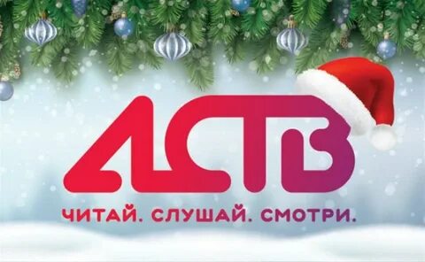 Новогодняя 100