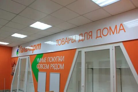 Со скольки работает галамарт