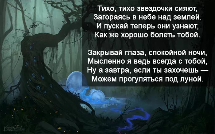 Красивые короткие сказки на ночь девушке