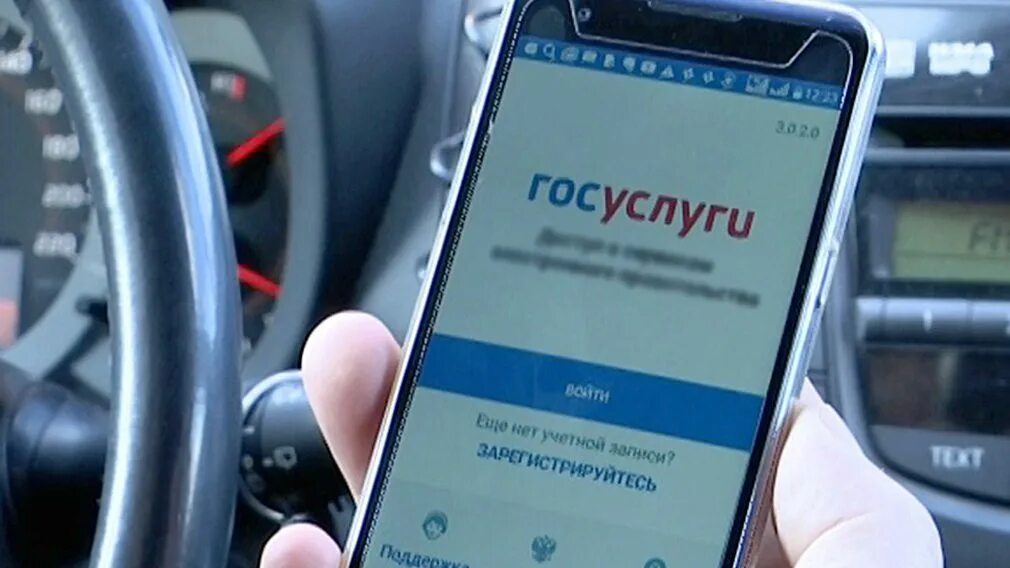 Госуслуги авто приложение. Госуслуги решаем вместе приложение. Госуслуги автомобиль. Госуслуги авто как отсканировать код. Электронные права.