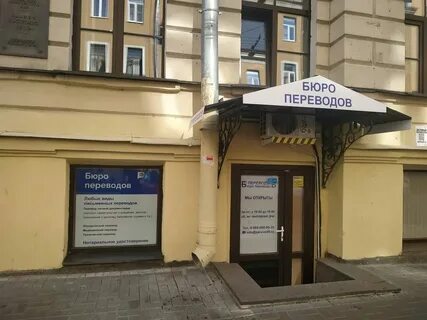Petersburg перевод на русский
