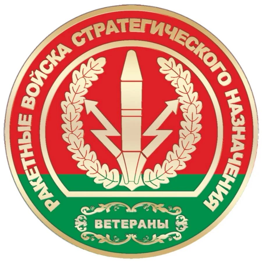 Эмблема ракетных войск стратегического назначения. Эмблема рвсн ссср. Рвсн. Эмблема ракетных войск. Эмблема рвсн ссср.