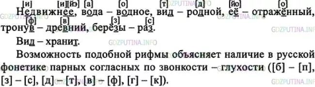 Родной русский язык 7 класс упр 129. Русский язык 7 класс 17 упражнение. Ответы по родному русскому языку 7. Русский язык 7 класс 129. Упражнения 18 по русскому языку 7 класс.